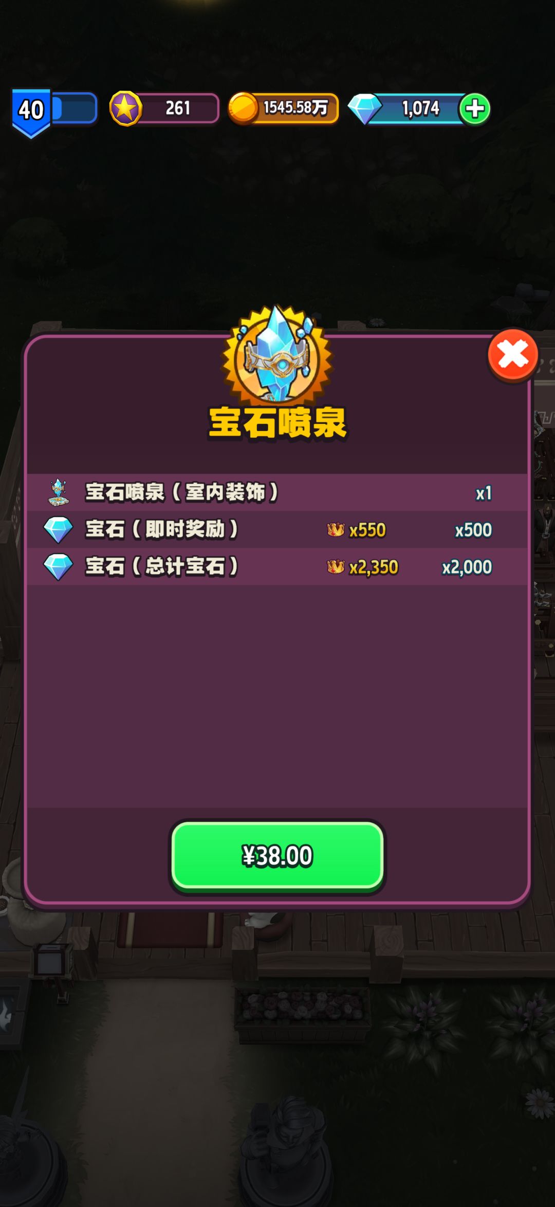 iOS礼包折扣bug 3