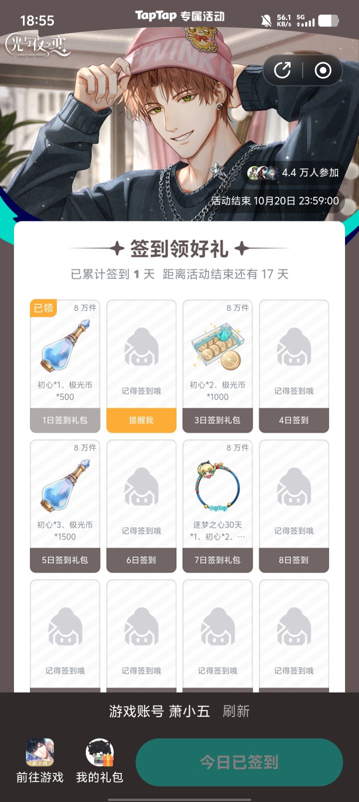 十月自存截图
