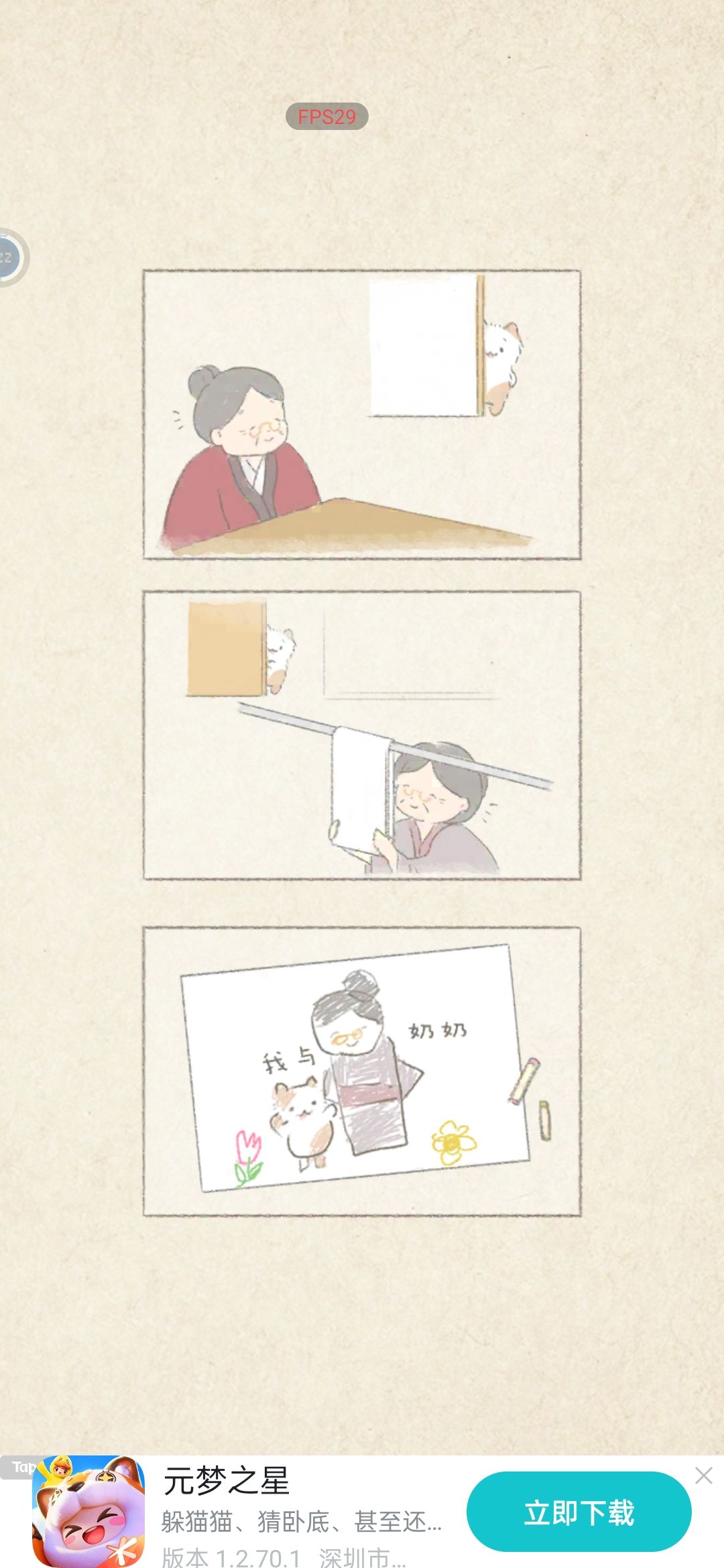 动态图片 3