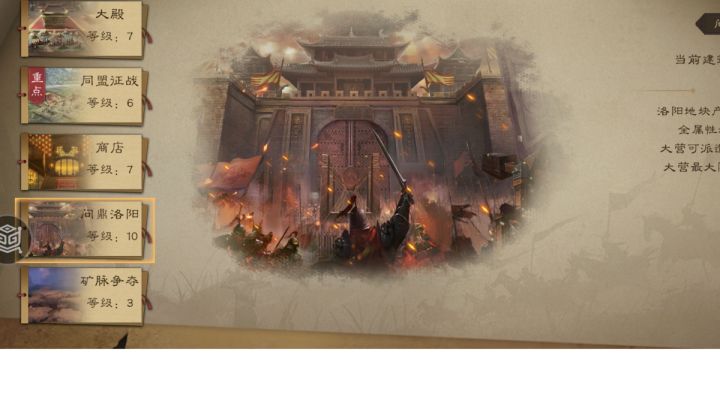 联盟升级顺序核心心得截图