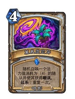 《炉石传说》"安戈洛龟途"扩展包现已公布