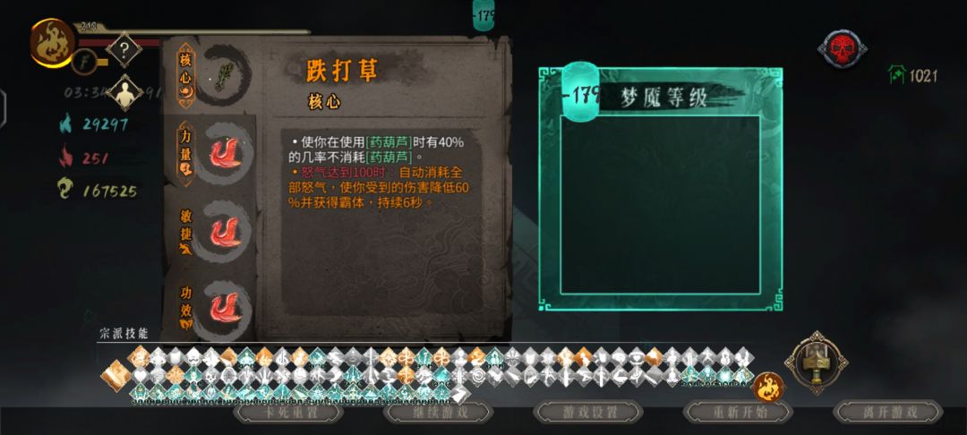千层响指酒神留念 3