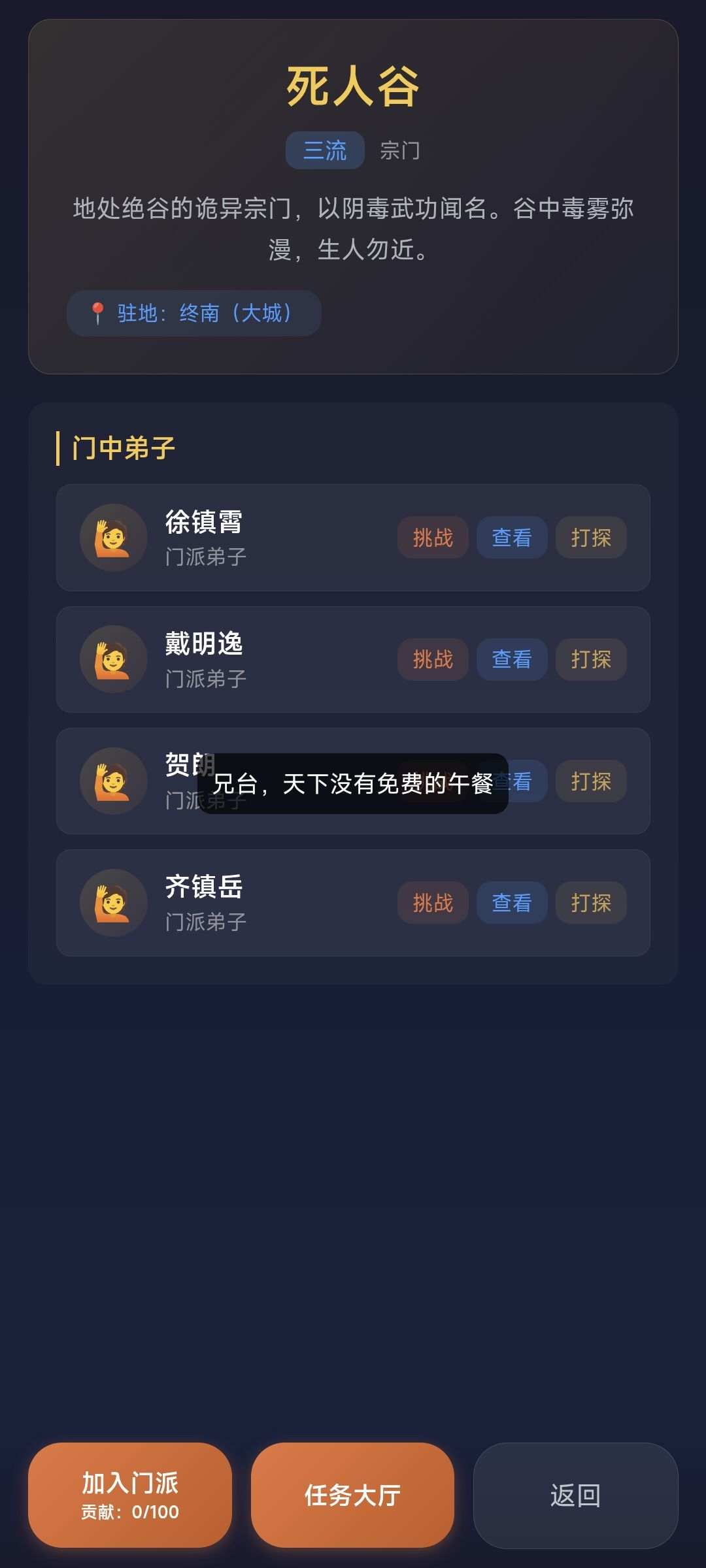 真不知道这逆天游戏怎么玩 2