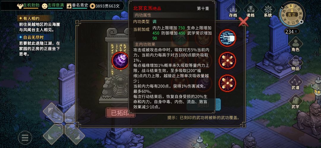最强内外功组合,还有更逆天的么? 1