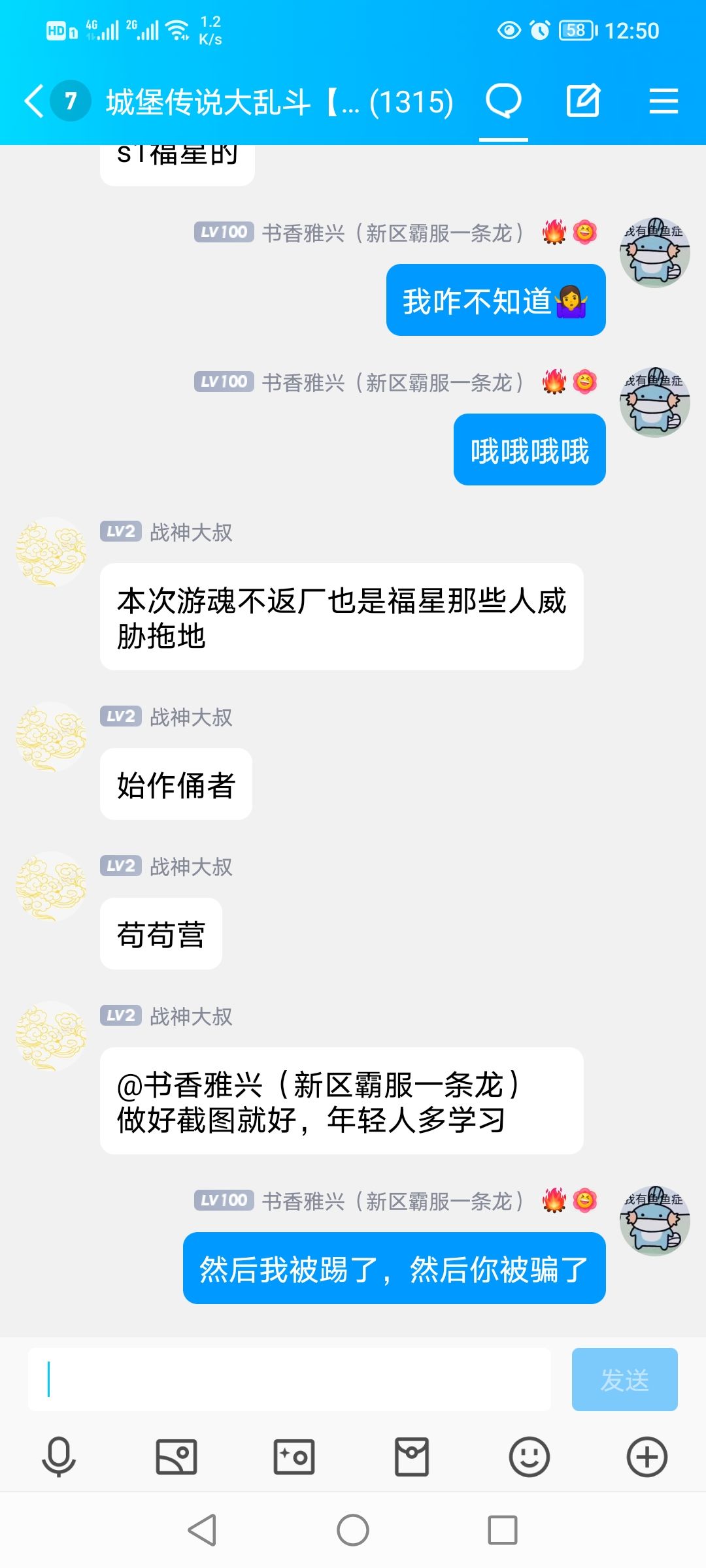 大家注意防骗!!!!!! 1
