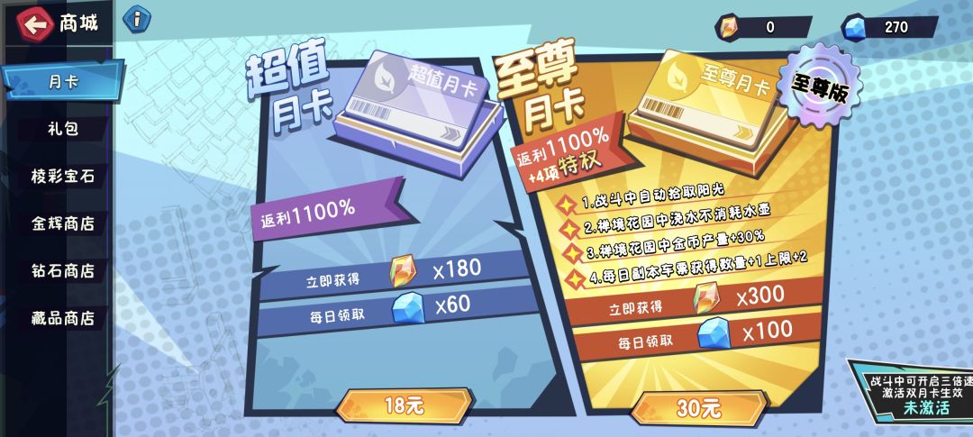 玩了两个小时简评一下 1