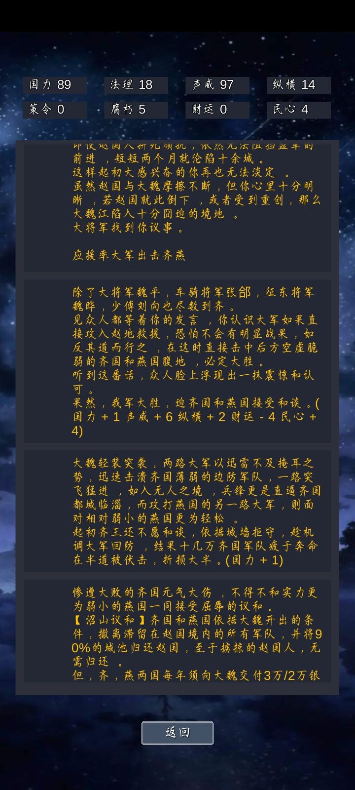 【明主人生】 1