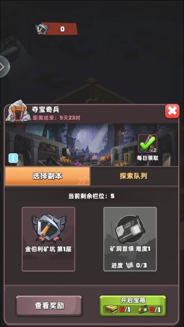 夺宝奇兵活动已开启