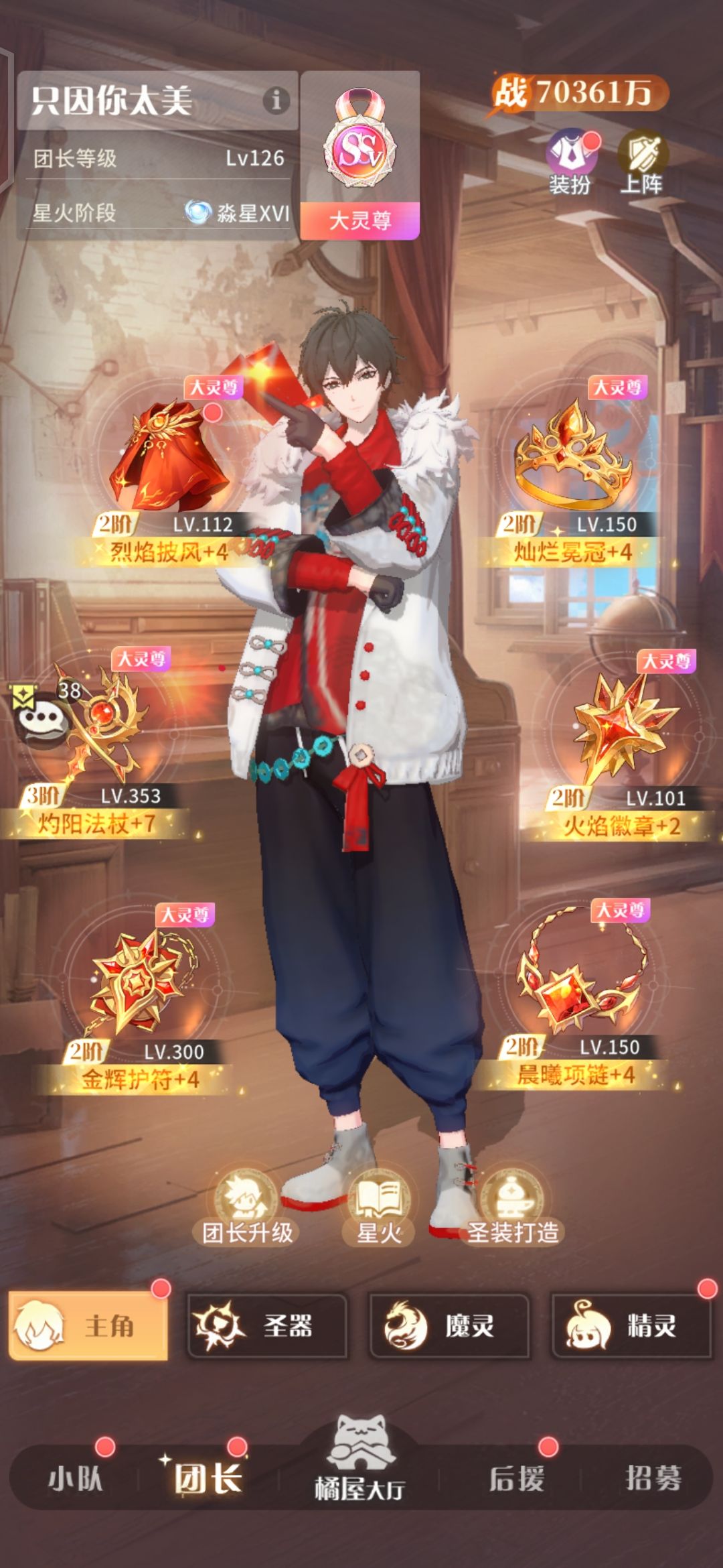 第194天 零氪7亿记录 2
