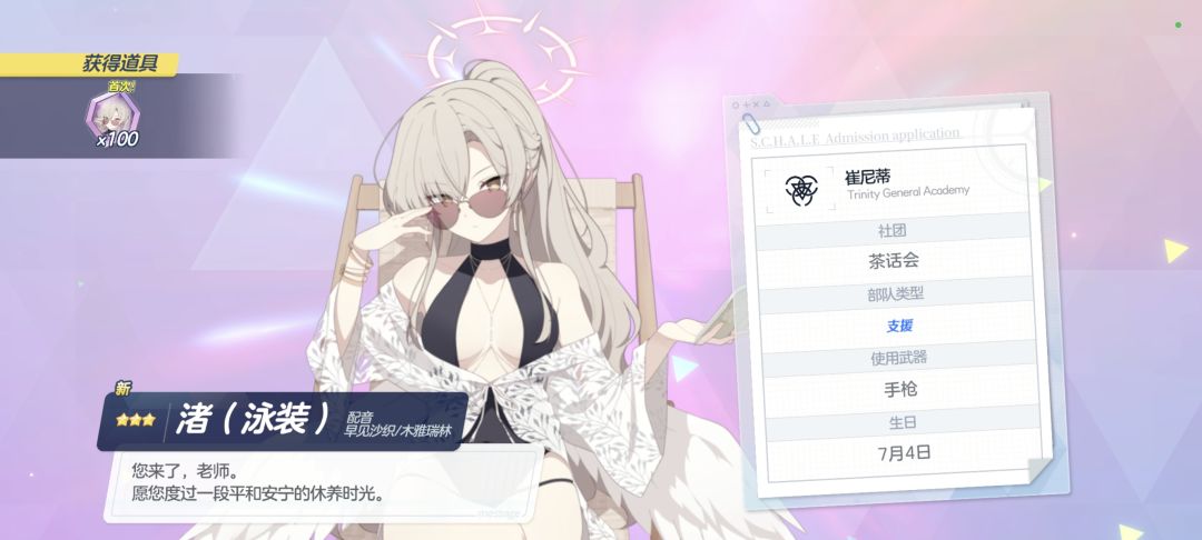全部拿下 3