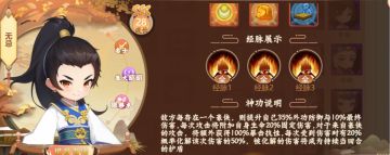 【侠客改版说明】