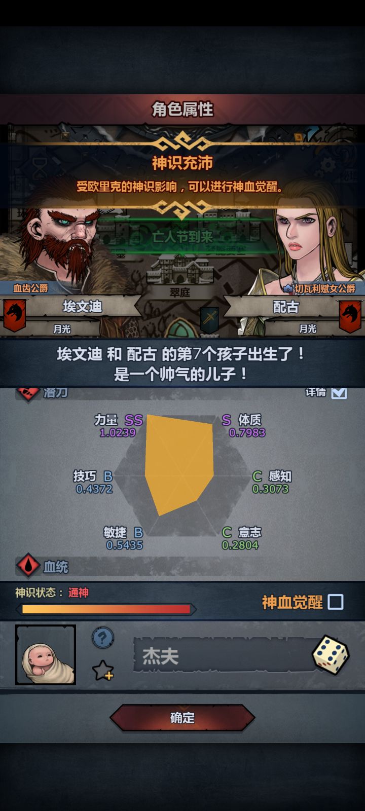混出的第一个，妥吗，兄弟们截图