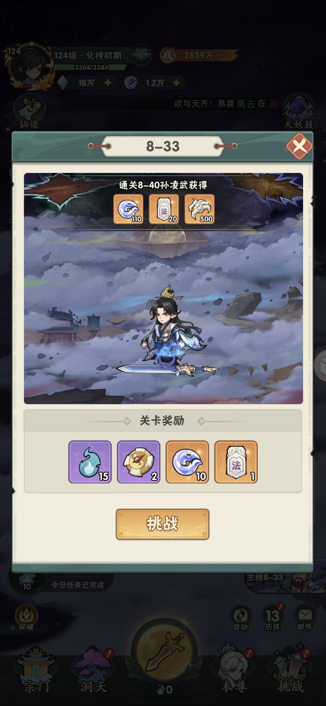 双卡第3天，战力2659万，累氪164￥ 4