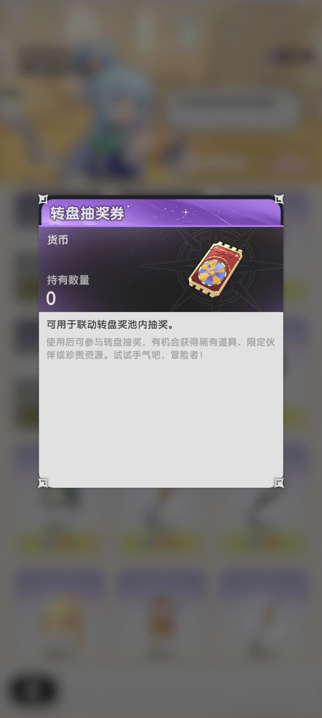 券只能靠充钱得吗?盲盒币在哪里抽奖 1