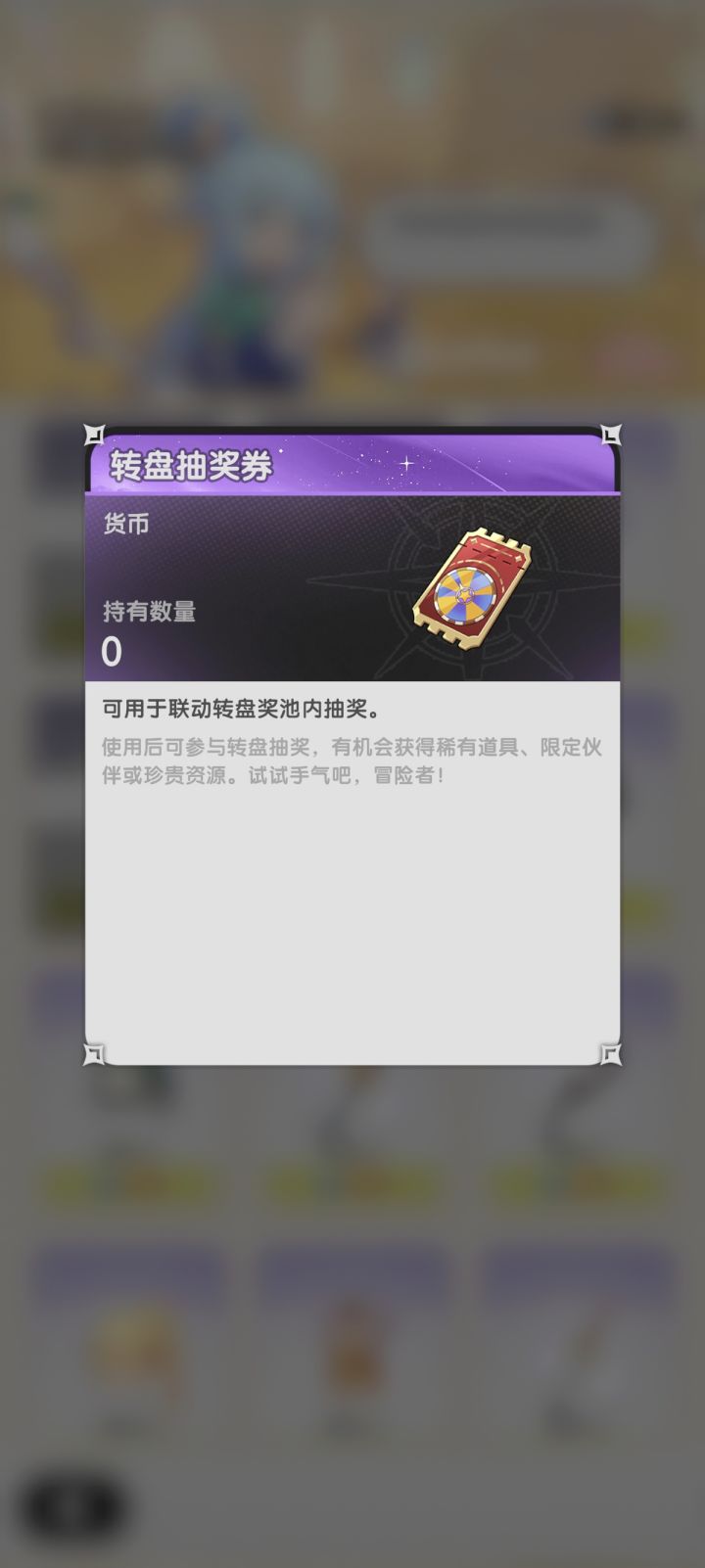 券只能靠充钱得吗？盲盒币在哪里抽奖截图