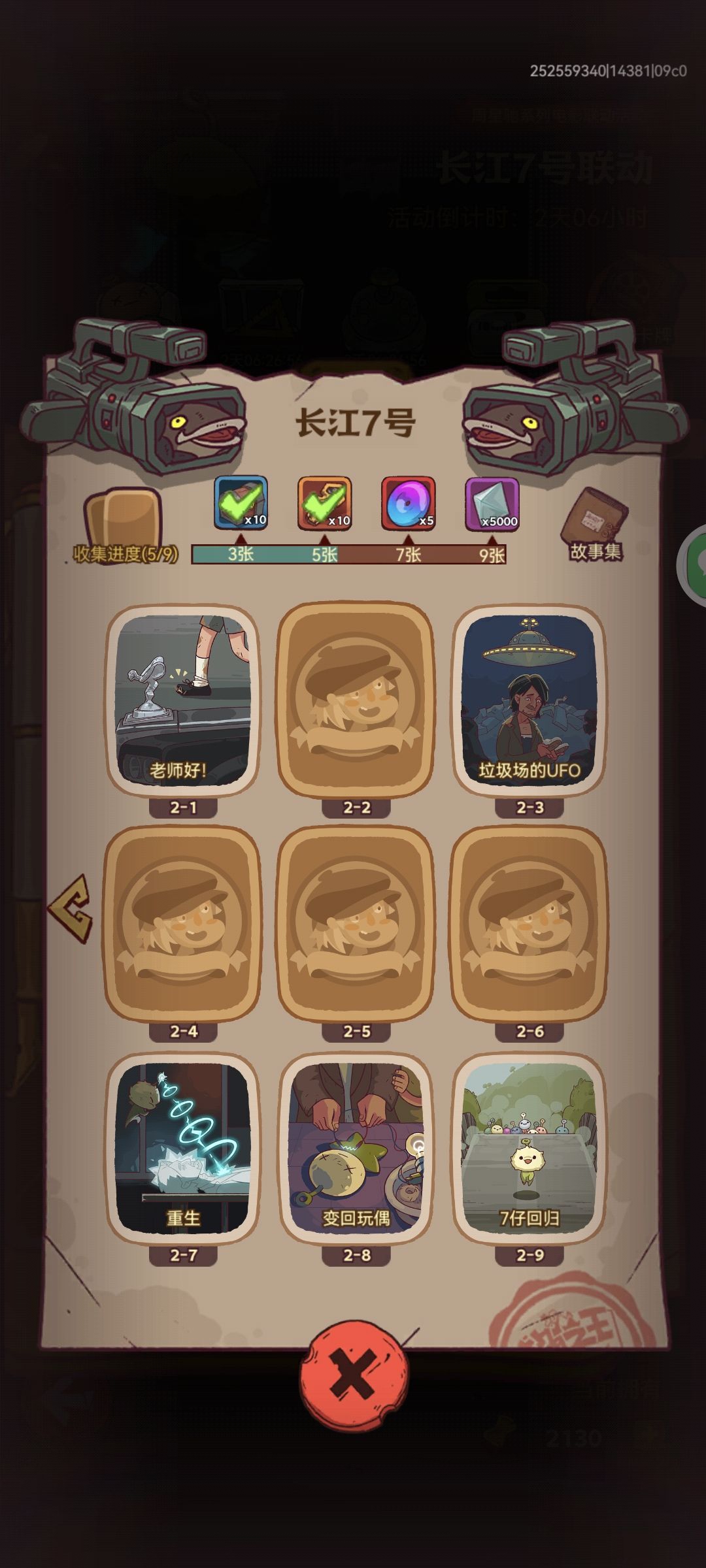 新号缺卡 求赠送 1