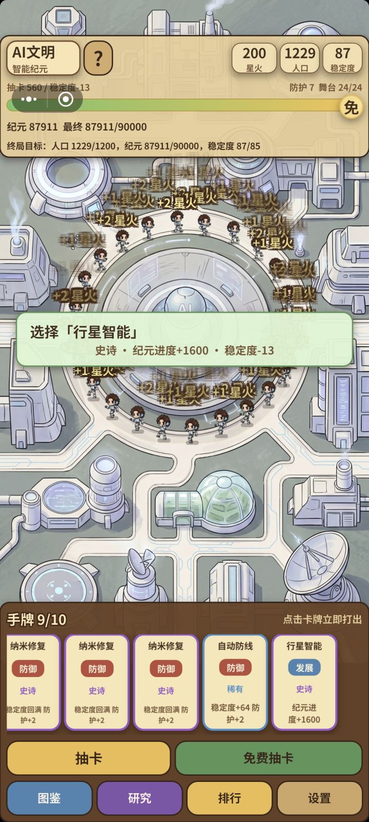 下次还填肥肠煎蛋截图