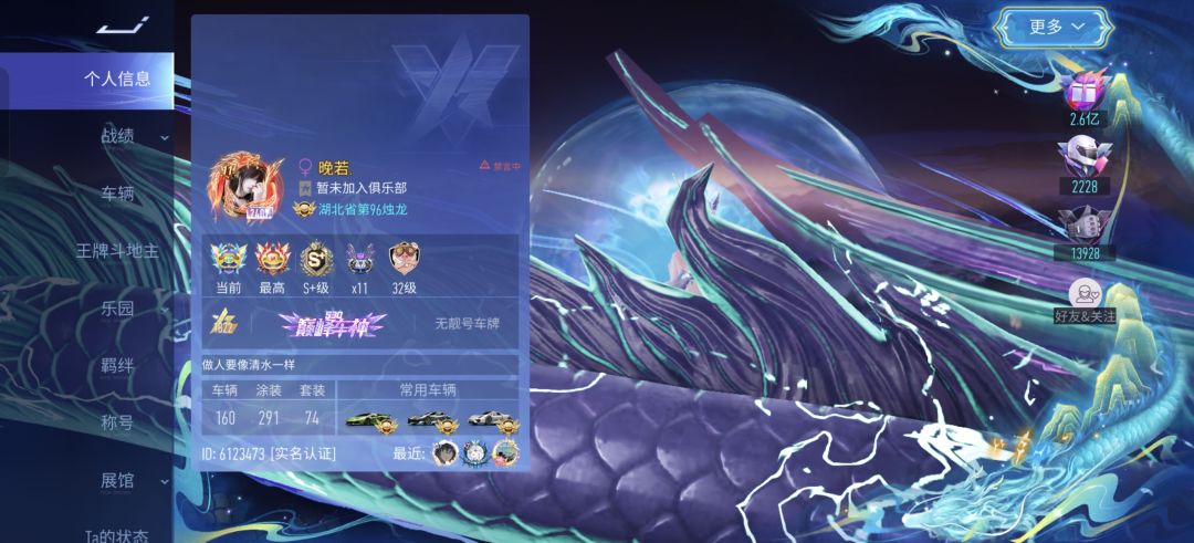 王牌竞速外挂 3