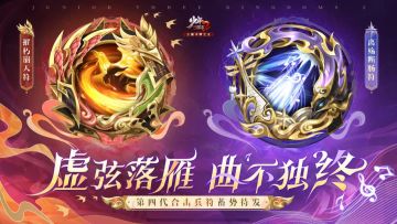 且听风吟，新苍金合击兵符强势助力!