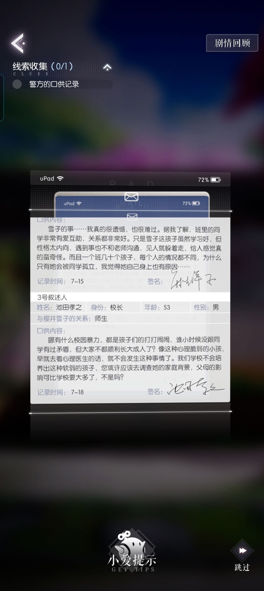 😢换装游戏剧情还能看到这些 3