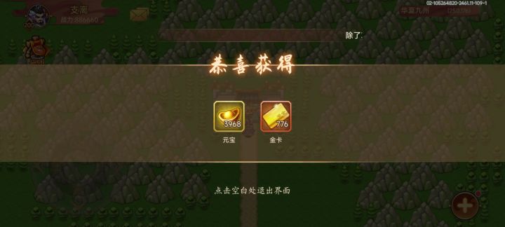 关于五星吕布截图