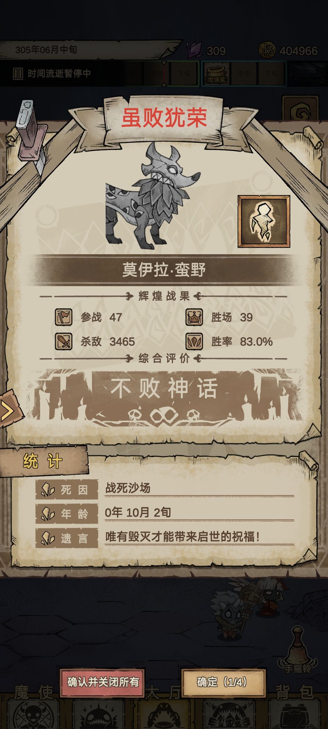 我的怪物们 1