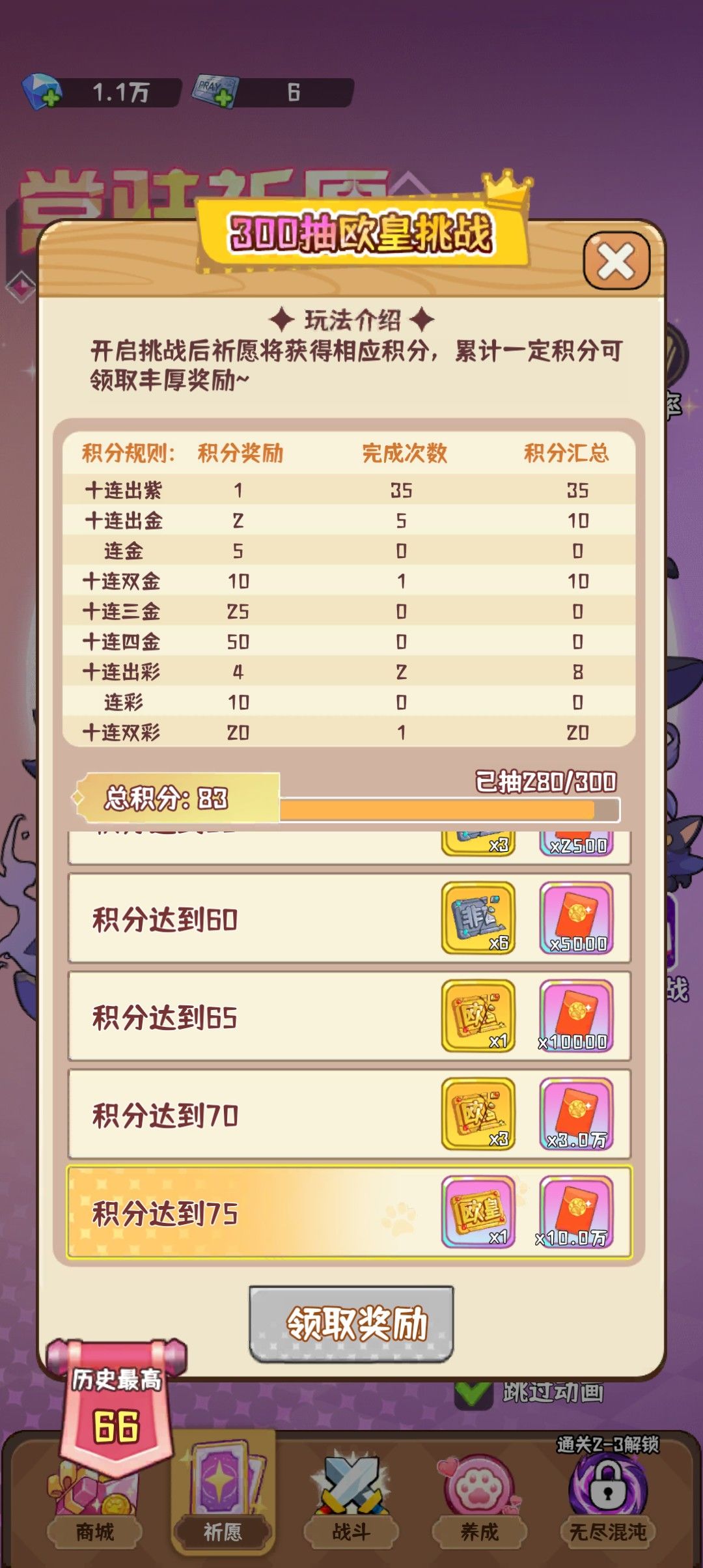 爆率有点低,大概要看50个广告左右 2