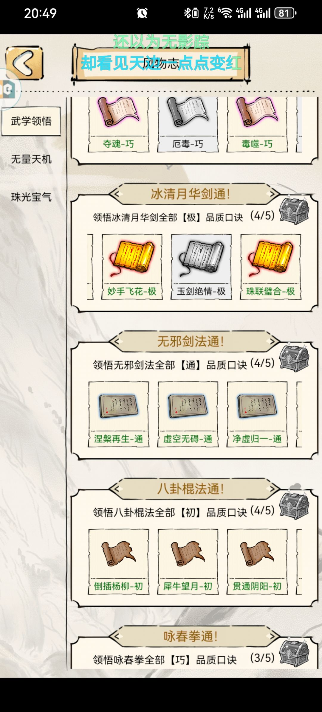 绝学 2