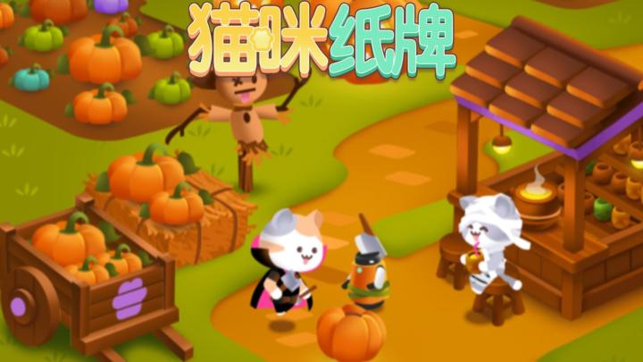 《猫咪纸牌》超好用的魔法棒道具✨截图