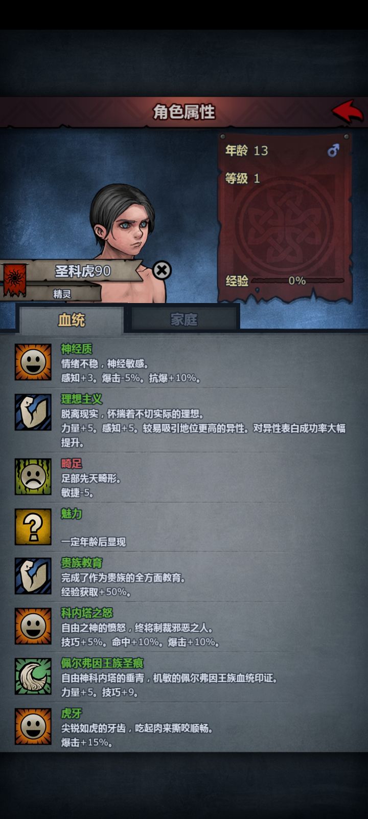 佬们，这能活多久截图