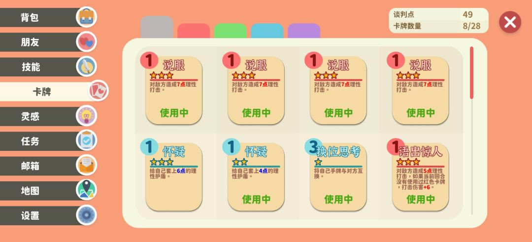 更快速的销售赚钱方式截图
