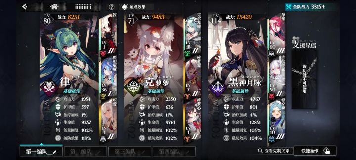 求大佬配队截图