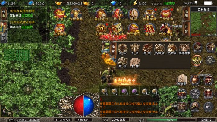 《美杜莎一折版传奇》珍宝系统截图