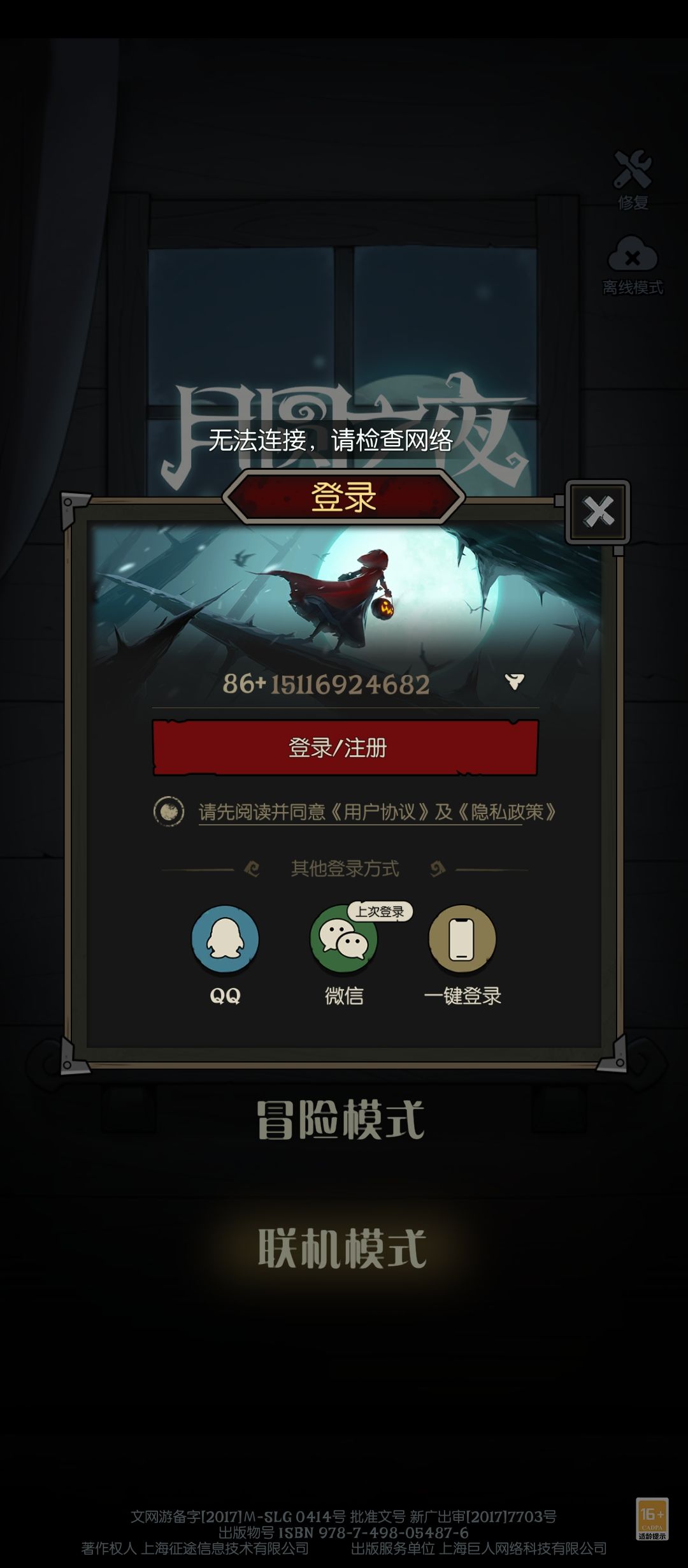 无法连接网络? 1