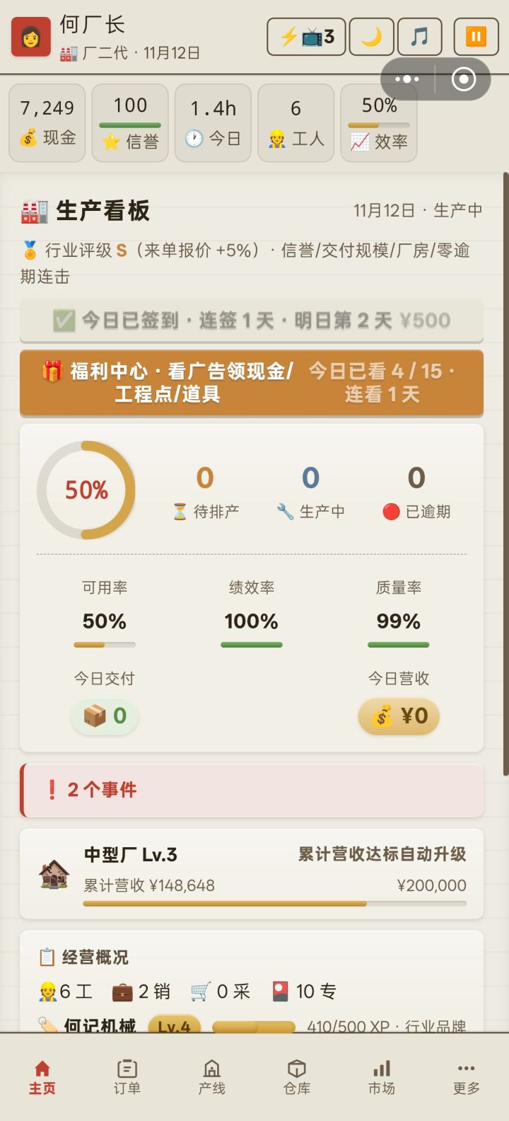 事件到底在哪里截图