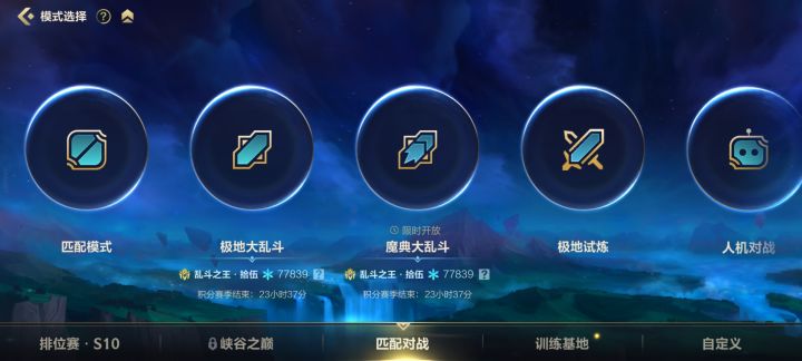 游戏现状(大乱斗)截图