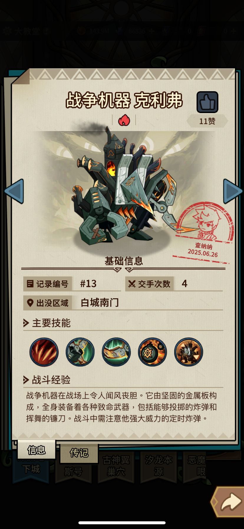 宠物流怎么打第三渊炼狱 4