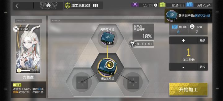 加工欧皇截图