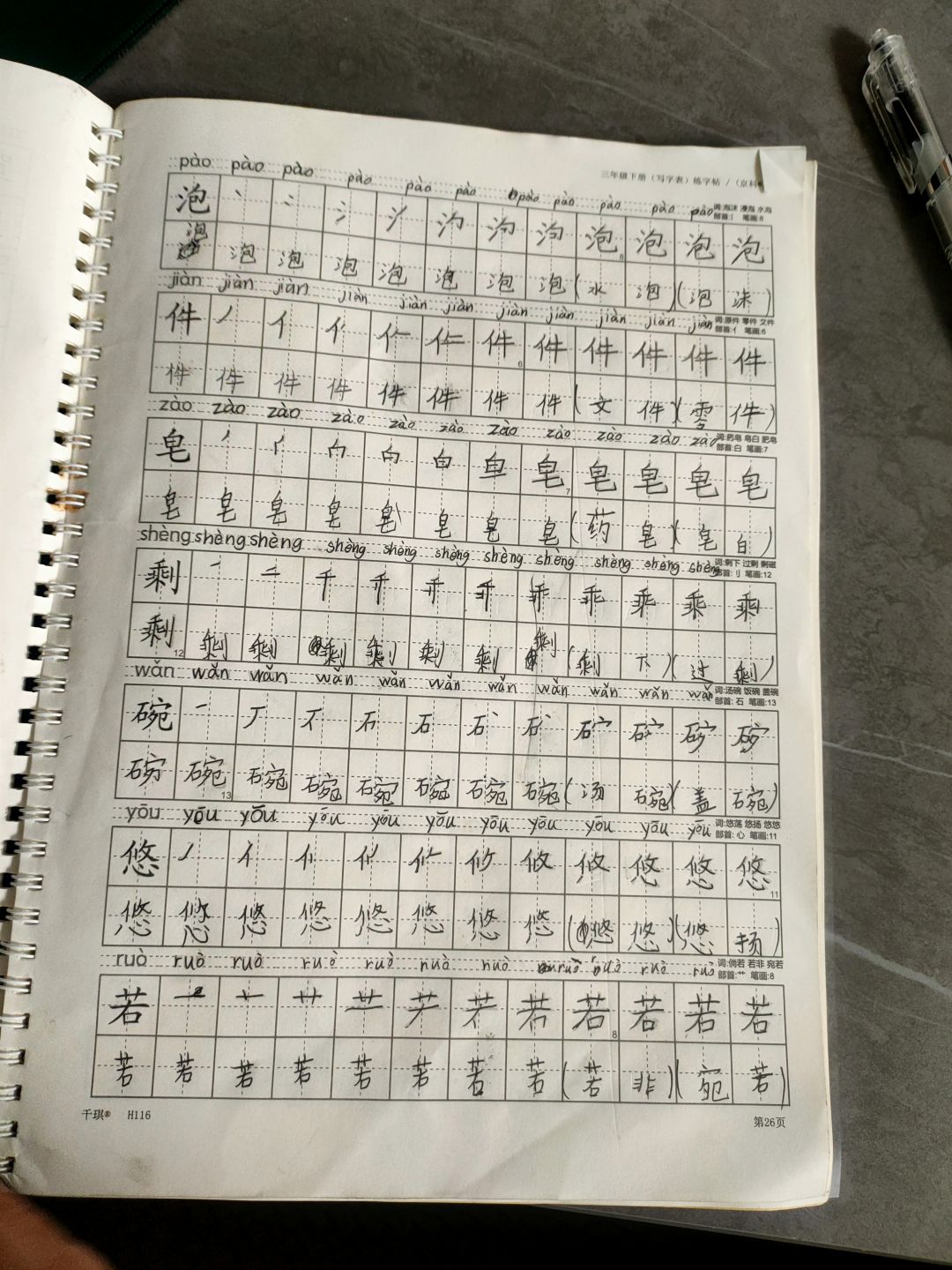 动态图片 9