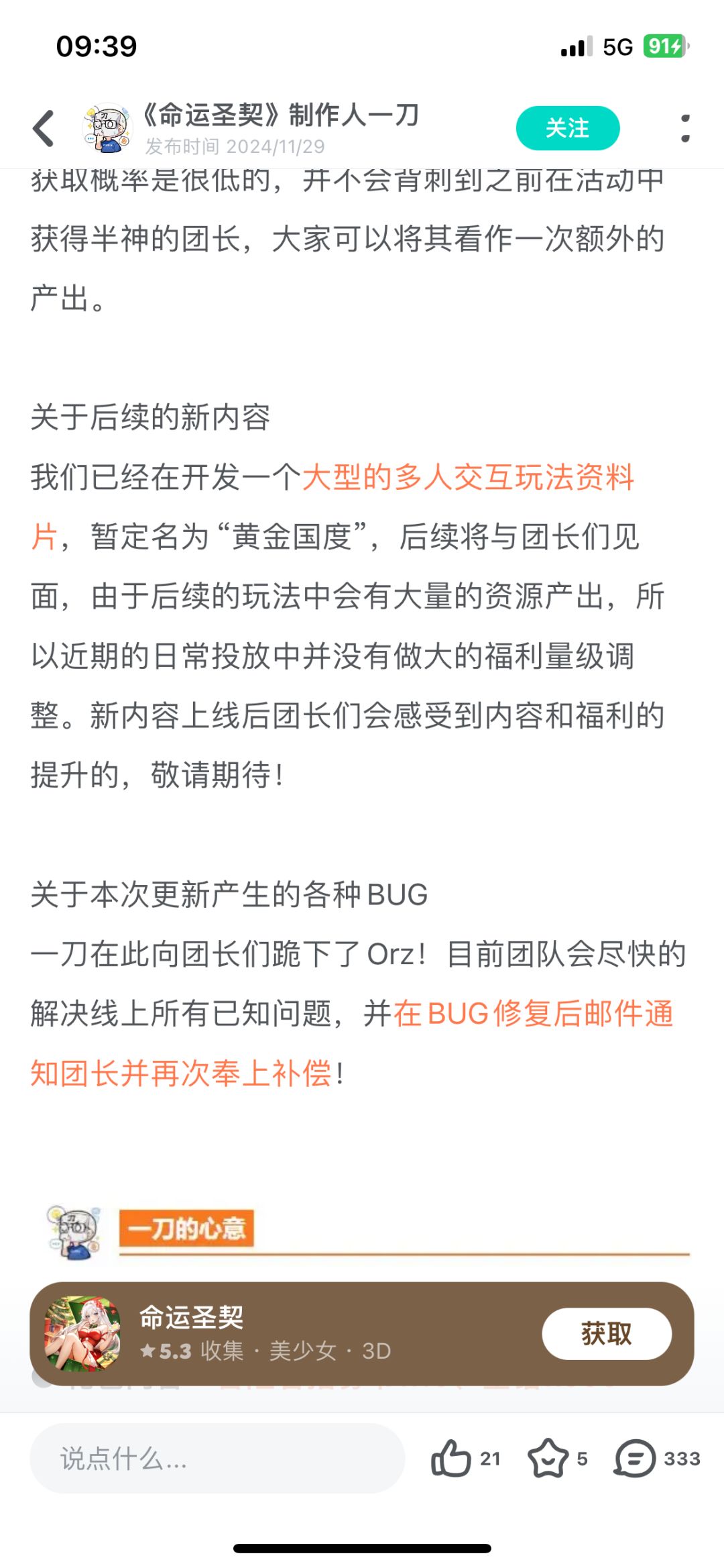 这就是福利大提升 1