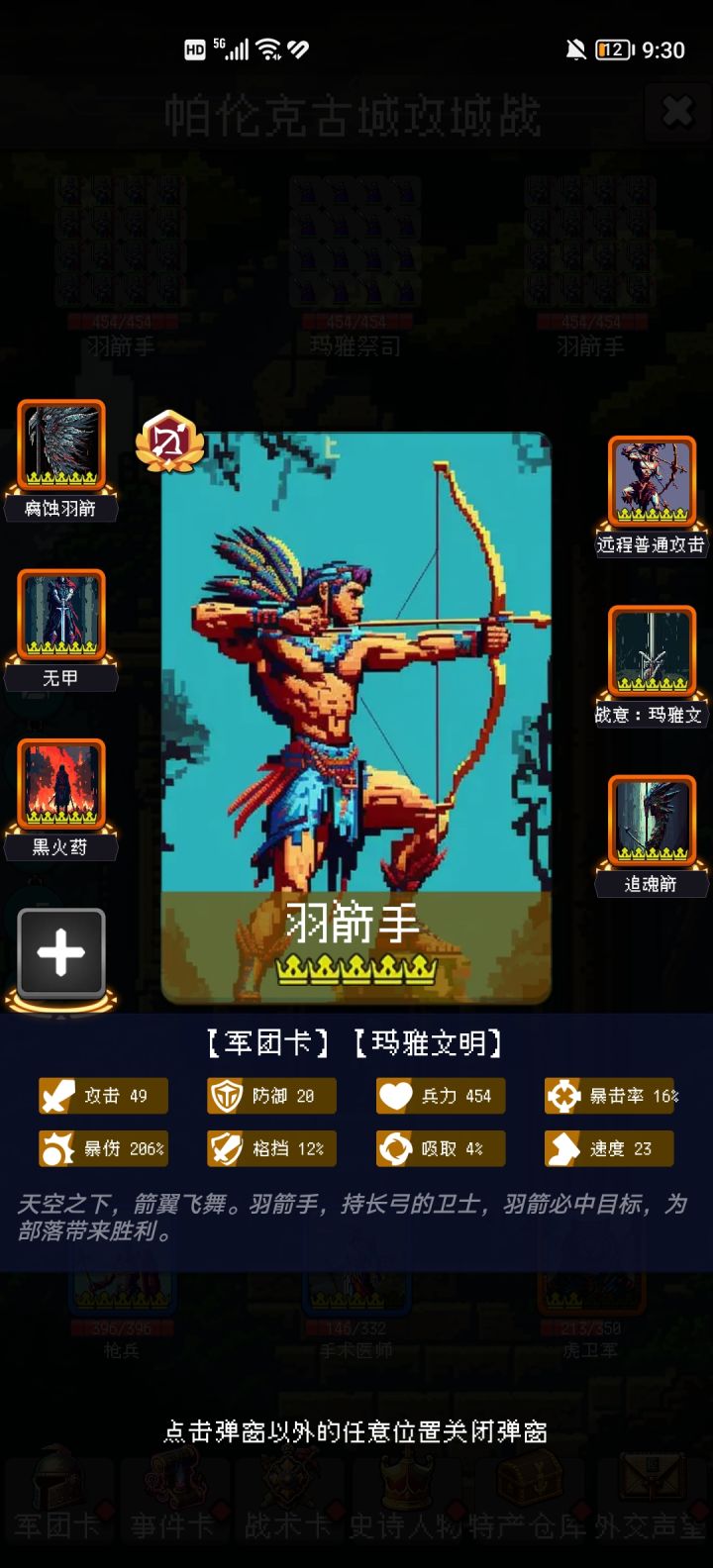 论坛打卡第二天截图
