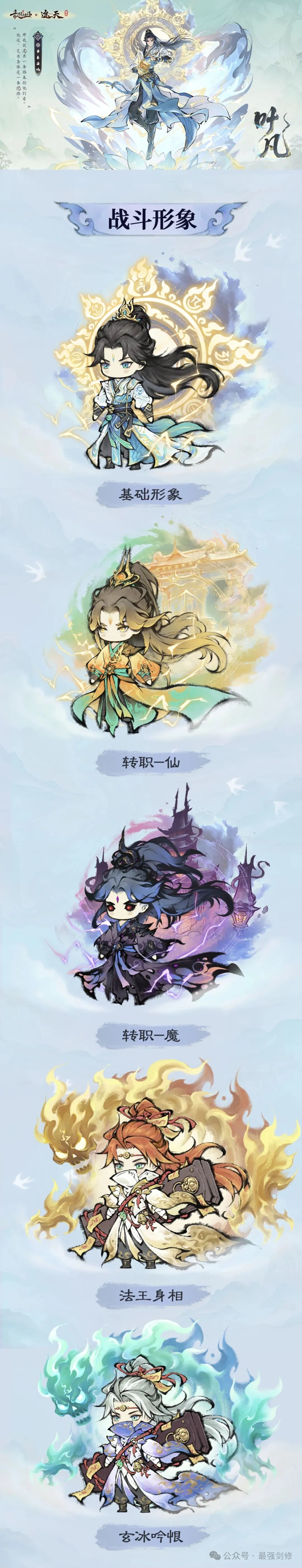 联动立绘爆料 1
