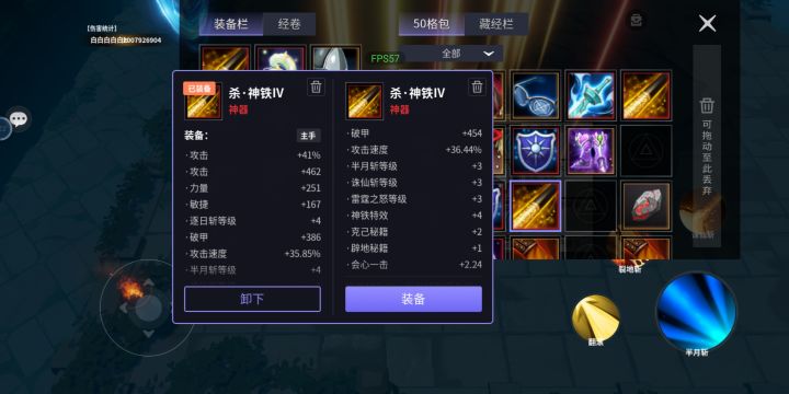 换爆伤高破高会心截图