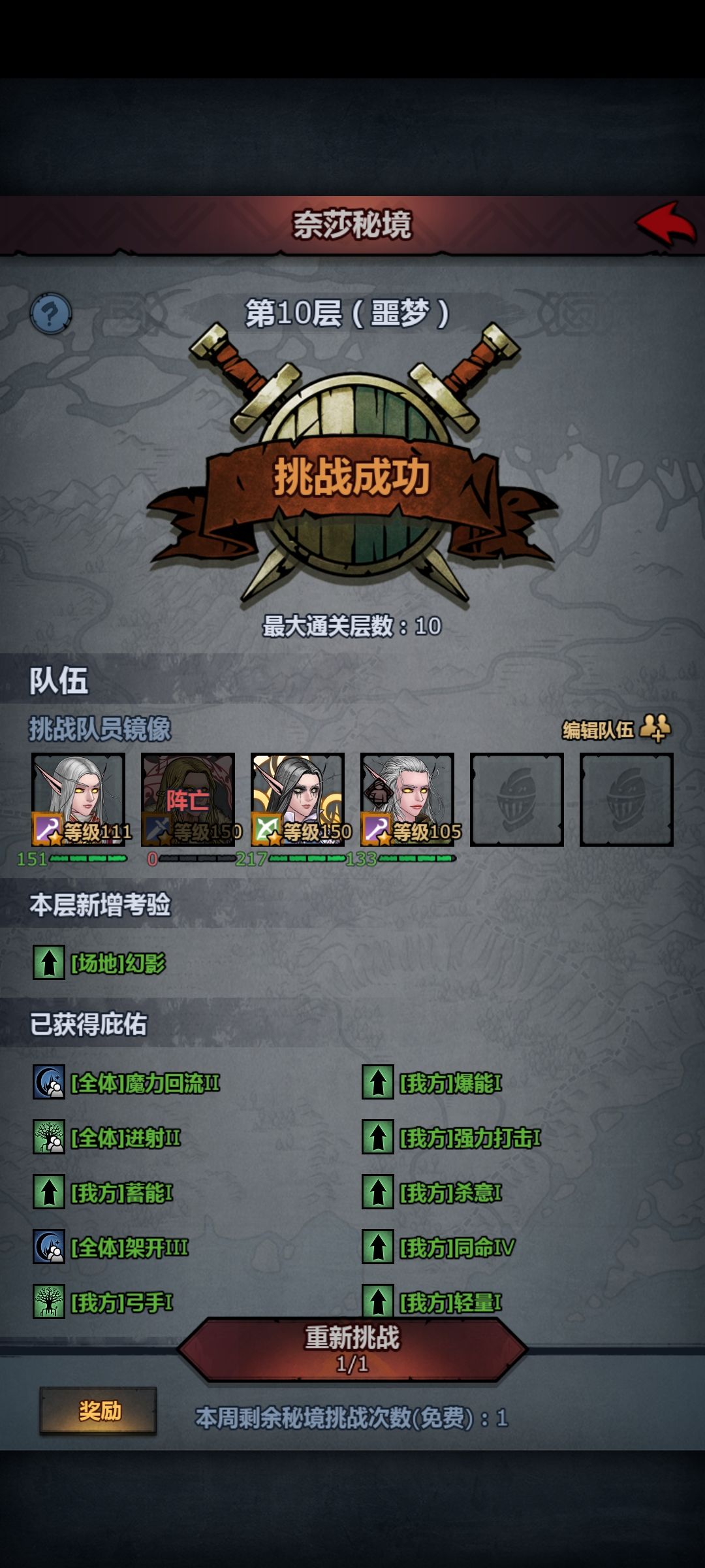 狂战居然被秒了 2