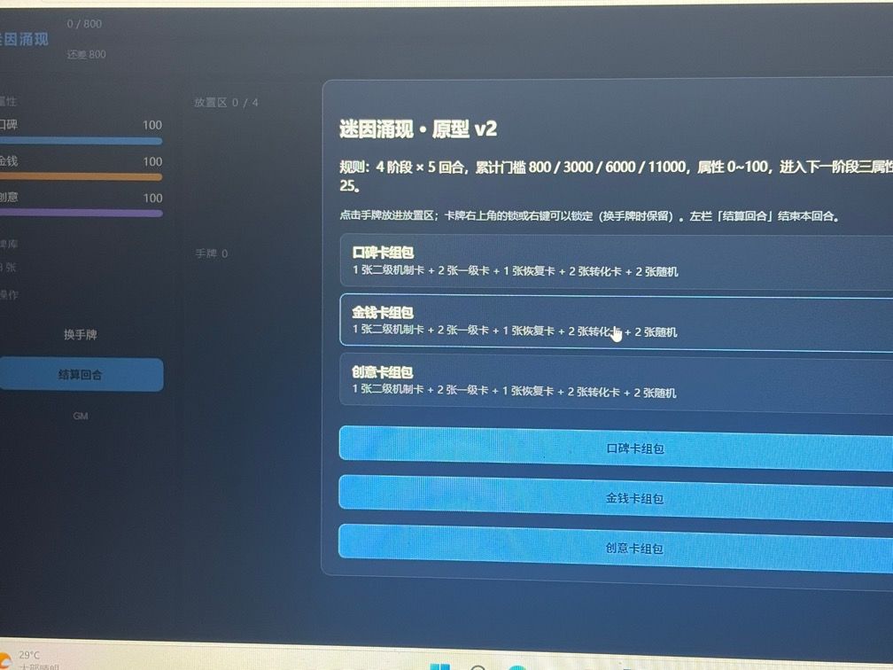 开发者日志4 10.10 4