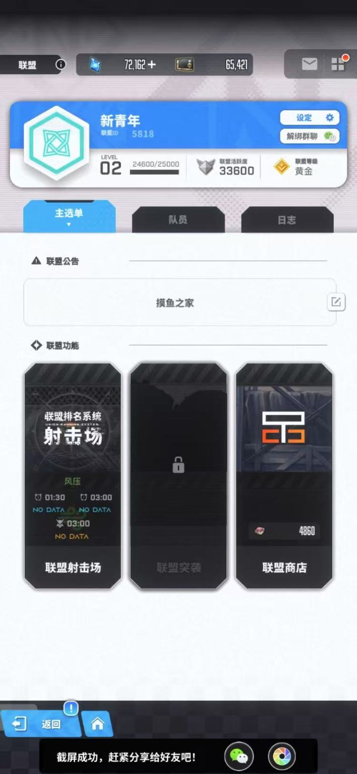 V区公会收人，搜索5818加入新青年大家庭截图