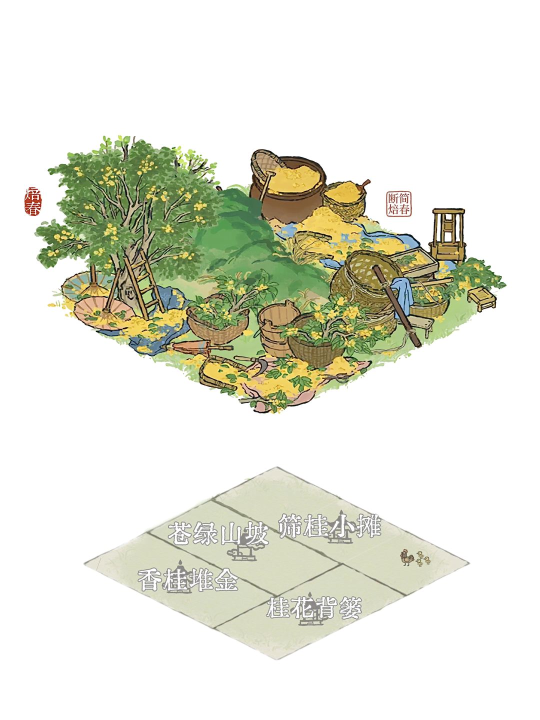 桂花小景 2