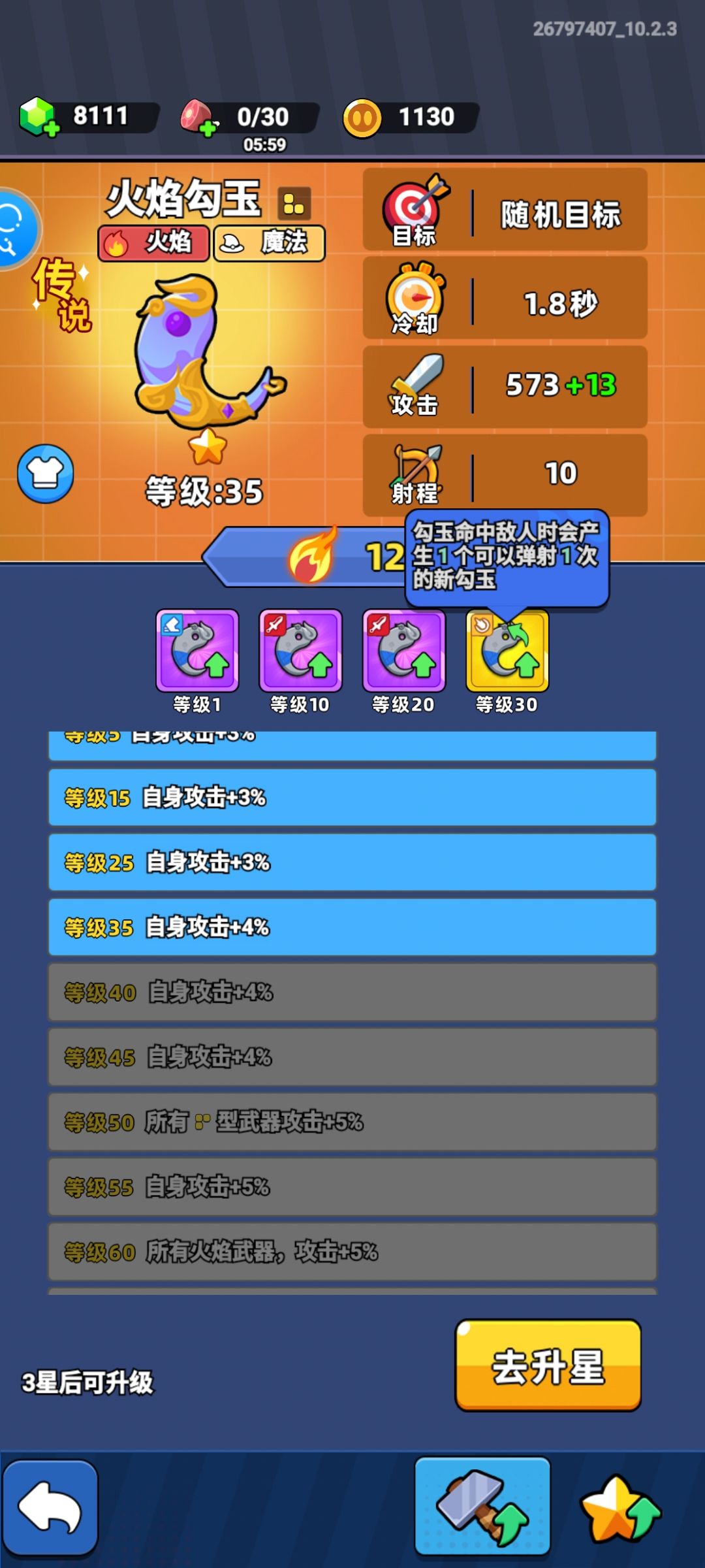 最新试炼攻略来喽 3