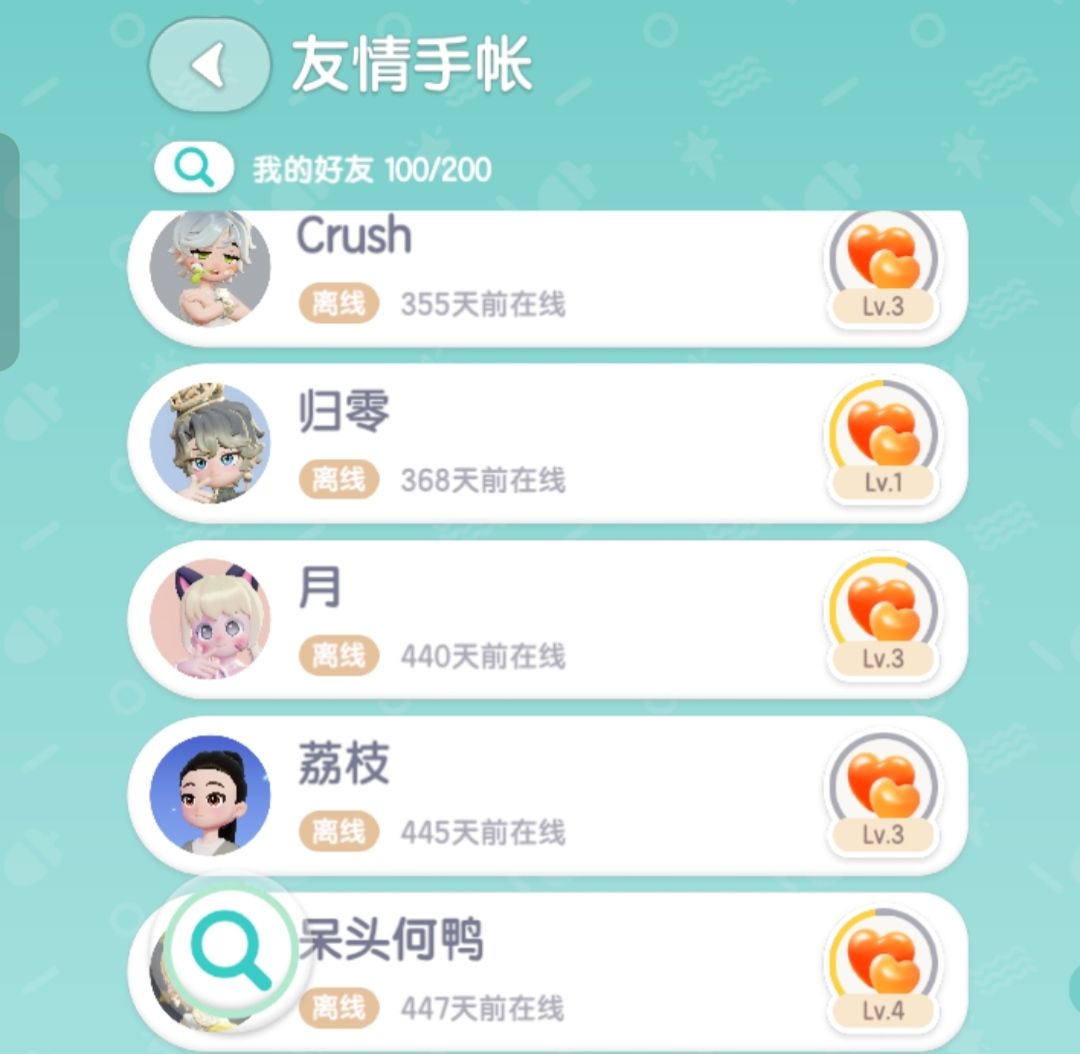 你们的好友都退游多久了?! 2