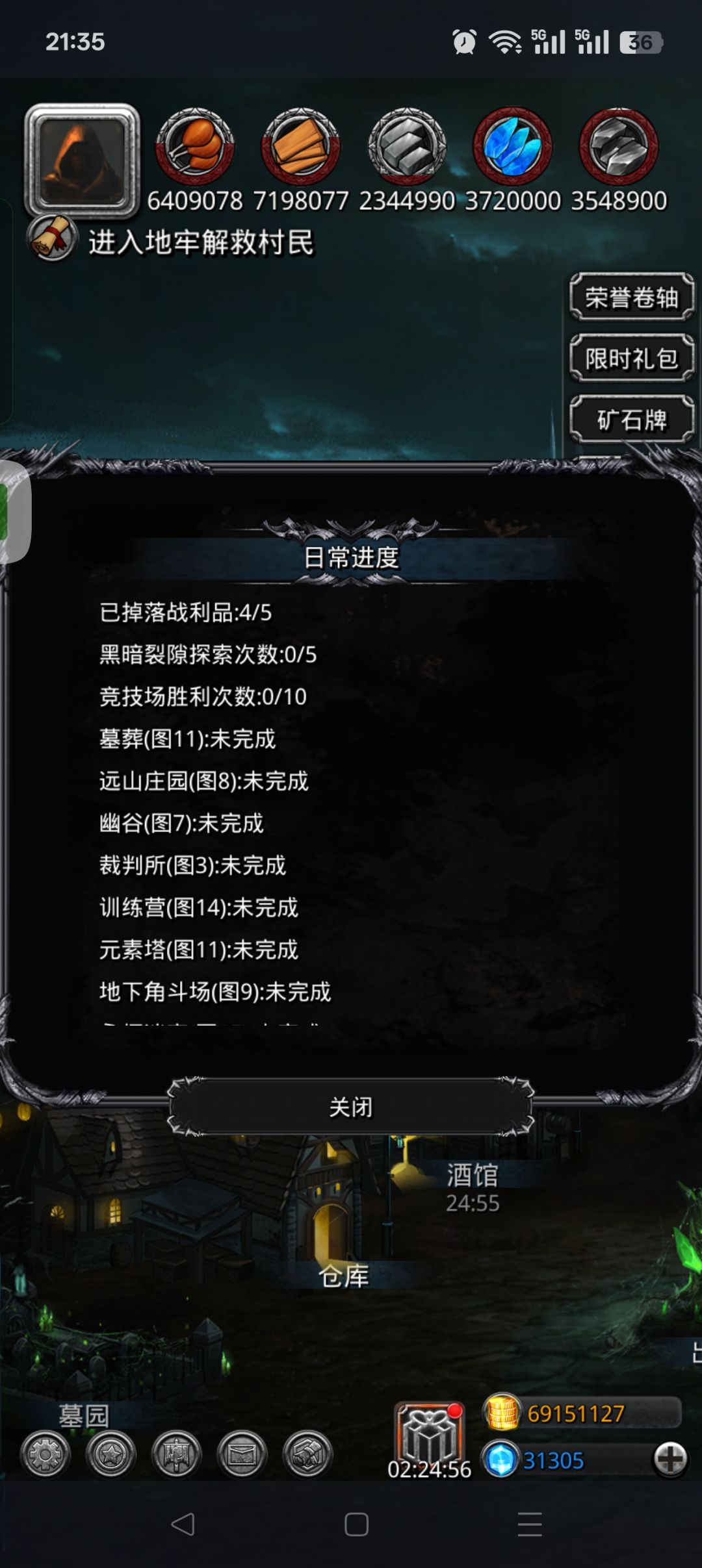 关于战利品 3